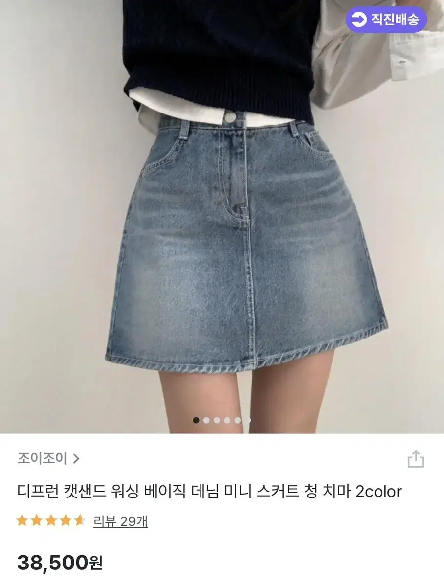 조이조이 캣샌드 워싱 데님 스커트